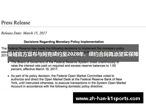 曼城官方宣布与阿克续约至2028年,续约合同再添坚实保障 曼城官方宣布与阿克续约至2028年,续约合同再添坚实保障